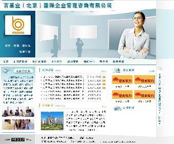 常平網站建設,營銷的網站,向錢舞動!_志趣網