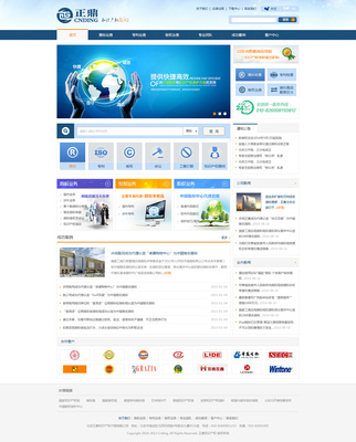 北京正鼎知識產(chǎn)權代理網(wǎng)站建設初稿