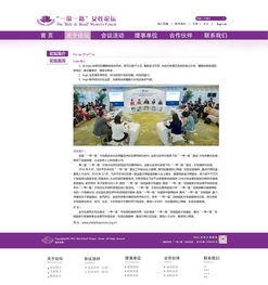 一帶一路 女性網(wǎng)站建設(shè)