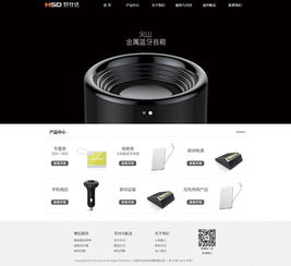 建站公司簽約北京好世達商貿(mào)網(wǎng)站建設(shè)