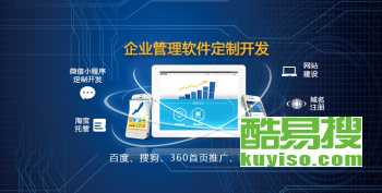 【北京網(wǎng)站建設(shè)|北京網(wǎng)站建設(shè)網(wǎng)|北京網(wǎng)站建設(shè)信息】- 北京酷易搜