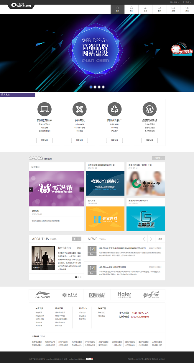 北京企業(yè)網(wǎng)站建設(shè)指南 聚焦豐臺，打造企業(yè)數(shù)字化門戶