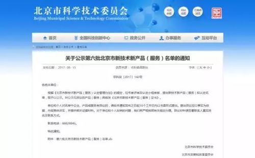 智谷star丨美因基因獲北京市科技型中小企業(yè)促進專項資金支持，數(shù)字化平臺建設(shè)助力企業(yè)騰飛
